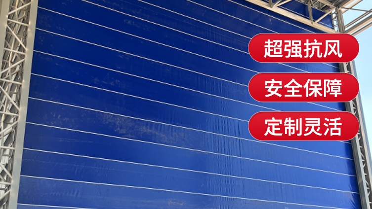 柔性大門的定制寬度與高度有哪些標(biāo)準(zhǔn)？